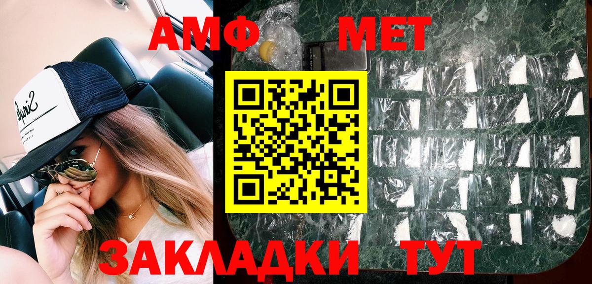 Amphetamine VHQ Калач-на-Дону
