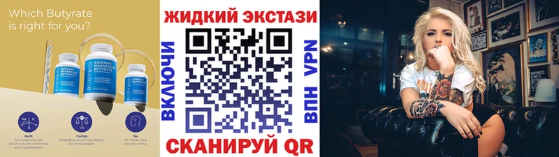 что такое   Калач-на-Дону  Бутират бутандиол 