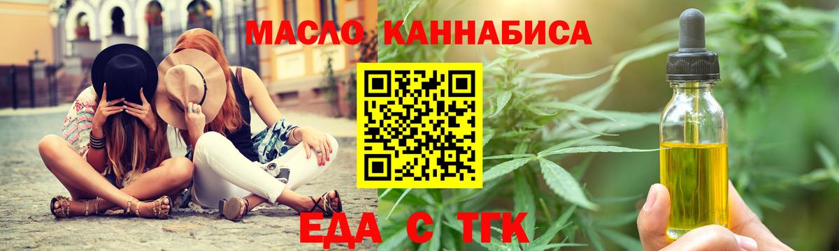 Калач-на-Дону  Печенье с ТГК марихуана  Вход с VPN 