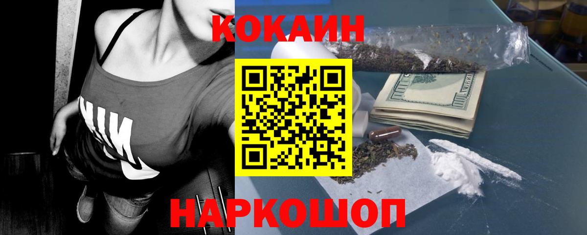 Калач-на-Дону  Cocaine Эквадор  КОКАИН Колумбийский  Кокаин  Вход с VPN 