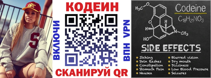 мега вход  Калач-на-Дону  Кодеин Purple Drank 