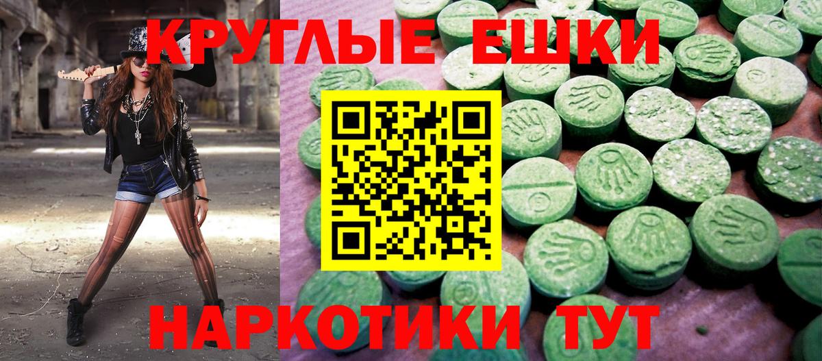 Калач-на-Дону  Экстази  как найти закладки  Вход с VPN  Ecstasy TESLA  мега ТОР  Ecstasy круглые 