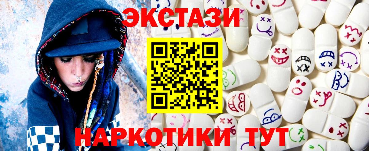 ЭКСТАЗИ круглые Калач-на-Дону