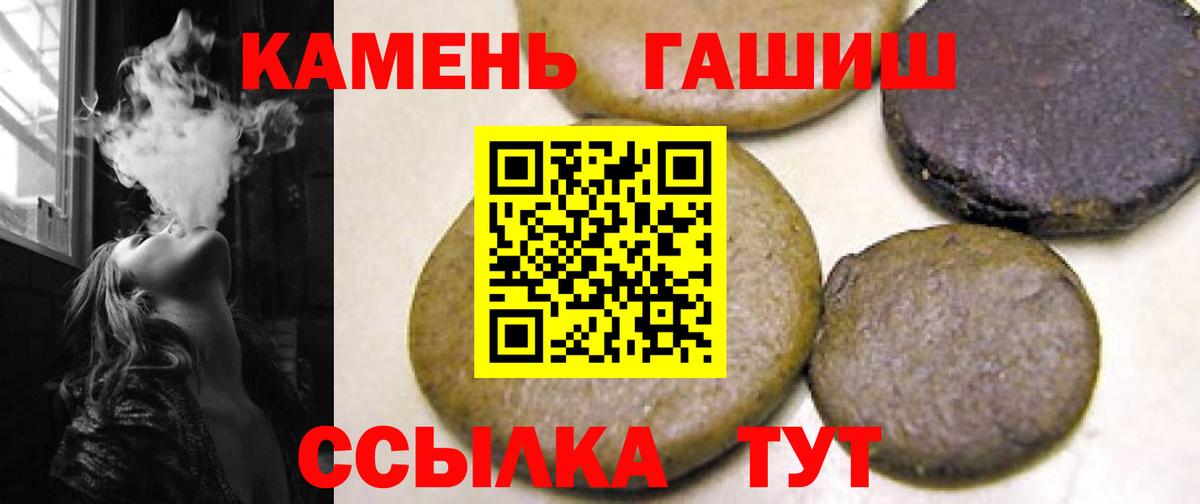 Гашиш hashish Калач-на-Дону