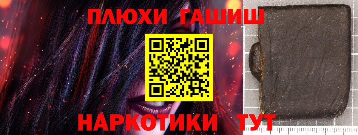 ГАШ AMNESIA HAZE  ГАШИШ ice o lator  Вход с VPN  Калач-на-Дону 
