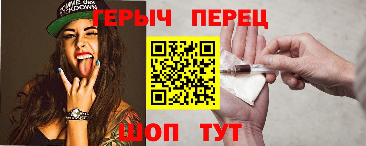 ГЕРОИН Heroin  ГЕРОИН  Калач-на-Дону  Вход с VPN 