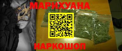 марихуана Краснодар
