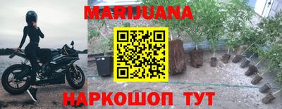 марихуана Краснодар