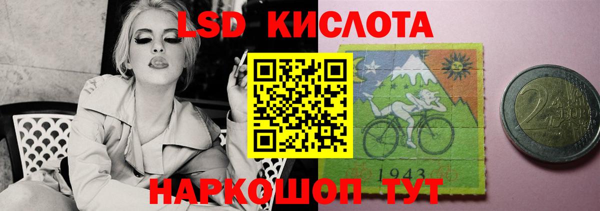 ЛСД экстази кислота Калач-на-Дону