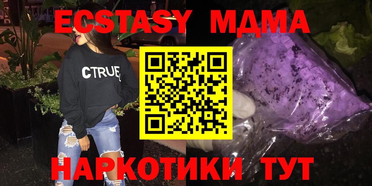 Калач-на-Дону  MDMA молли  Вход с VPN  MDMA Molly 