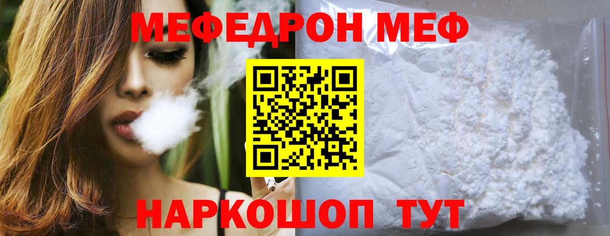 МЕФ Калач-на-Дону