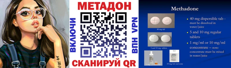 закладка  Калач-на-Дону  Метадон кристалл 