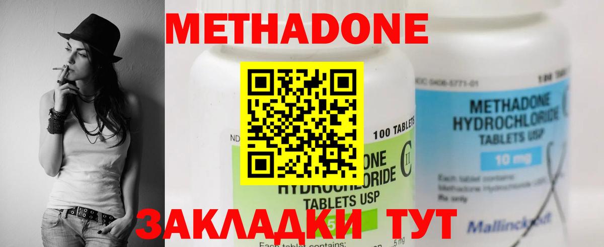 Калач-на-Дону  Метадон methadone  Вход с VPN  МЕТАДОН VHQ 