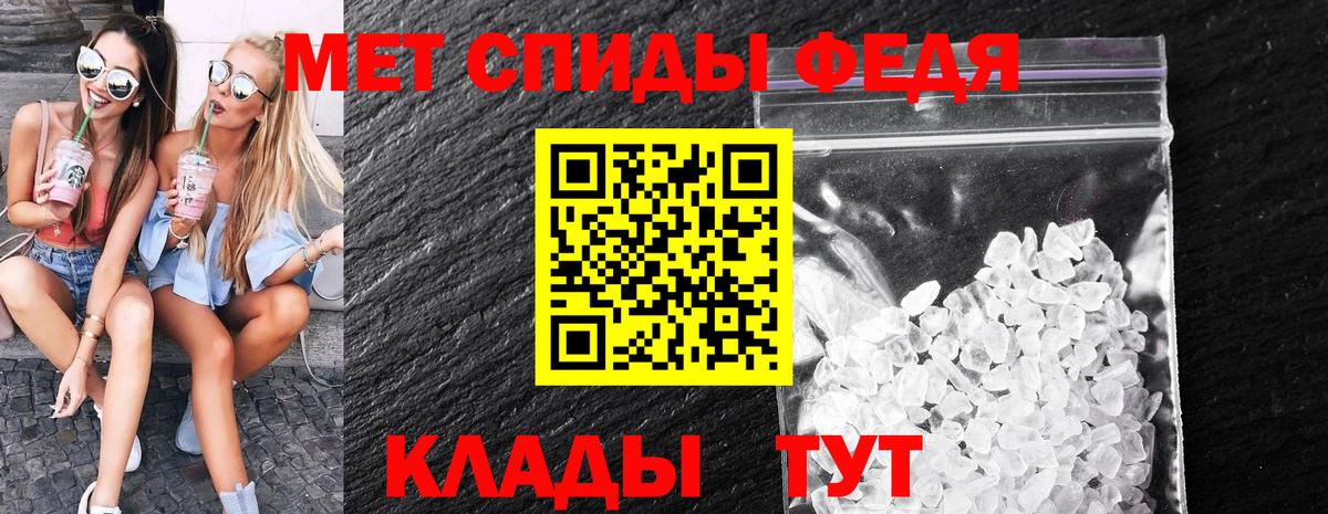 Метамфетамин пудра  Вход с VPN  Калач-на-Дону  Метамфетамин пудра 