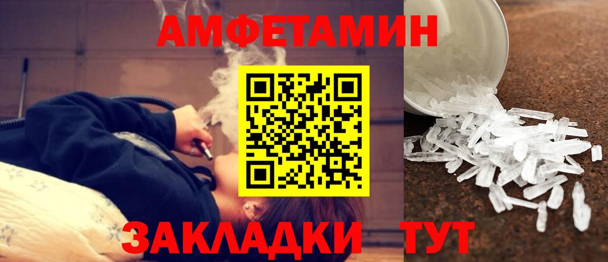 Первитин кристалл Калач-на-Дону