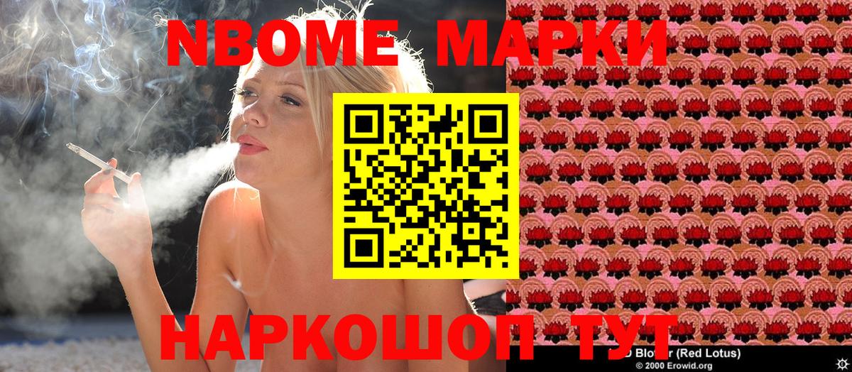 Наркотические марки 1,5мг Калач-на-Дону