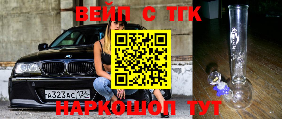 Дистиллят ТГК гашишное масло  Вход с VPN  Калач-на-Дону 