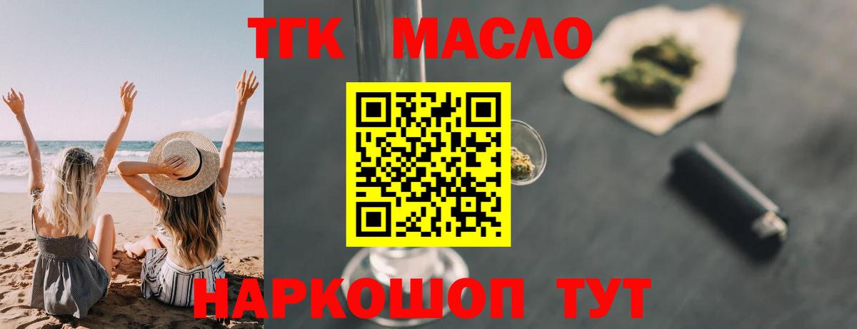 ТГК вейп Калач-на-Дону