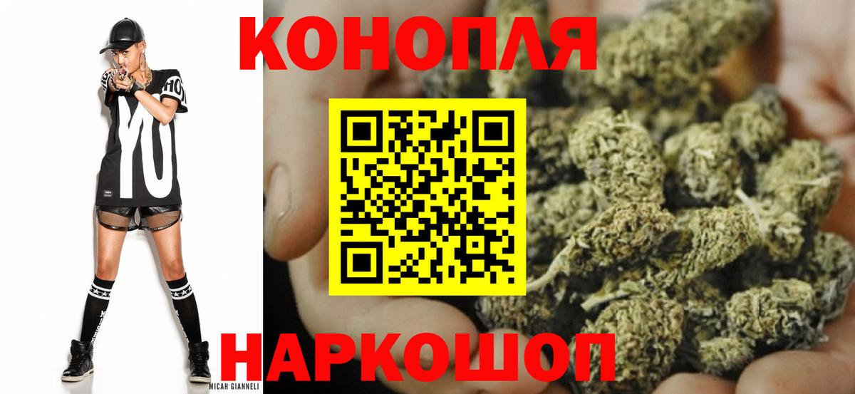 Канабис планчик Калач-на-Дону